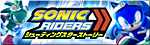 sonic riders zero gravity button